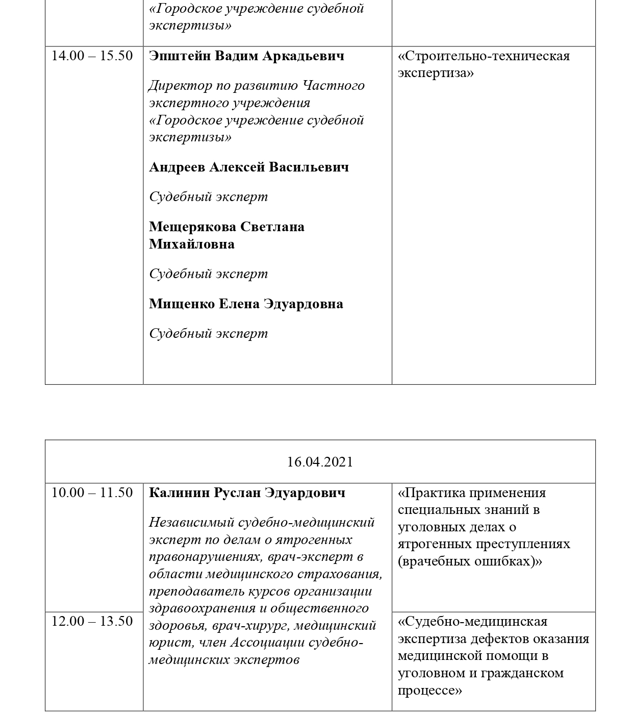 Исх № 59-03-21-АП от 12.03.2021_0004.jpg